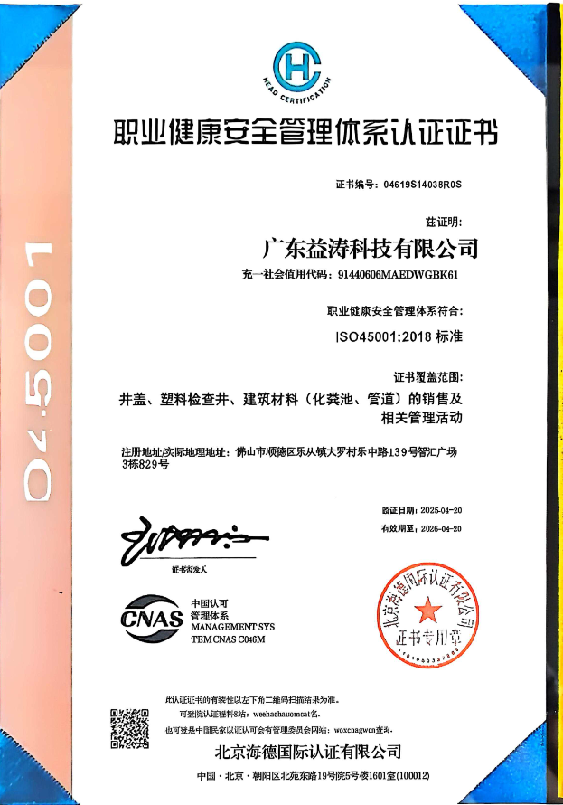 东兴荣誉证书