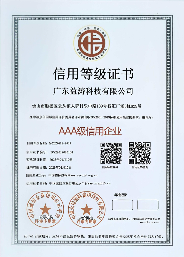 东兴荣誉证书