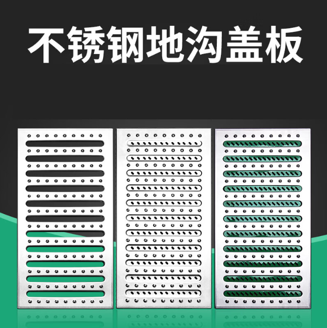 东兴不锈钢沟盖板展示