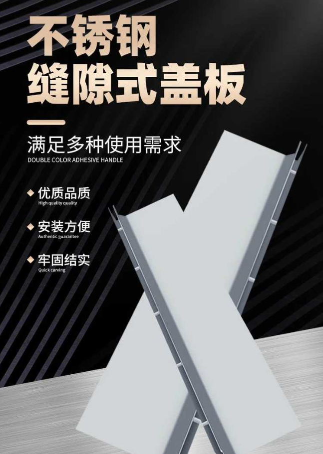 东兴不锈钢缝隙排水沟盖板展示
