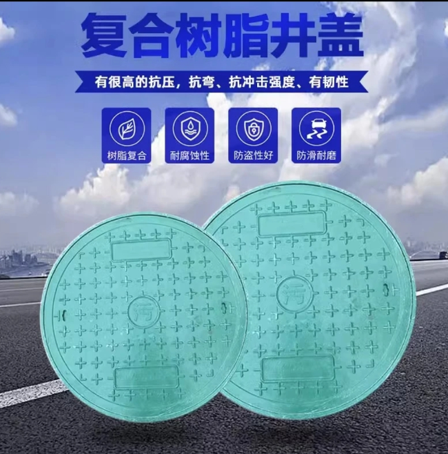 东兴树脂复合圆井展示